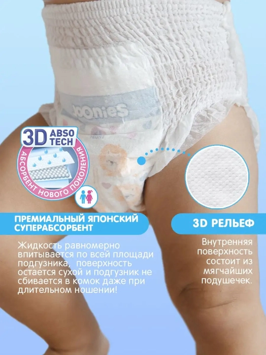 JOONIES PremiumSoft taglik-trusiklar
