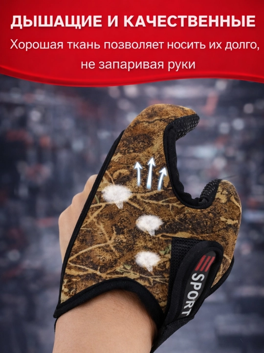 Рыболовные Перчатки, дышащие нескользящие перчатки для ловли карпа