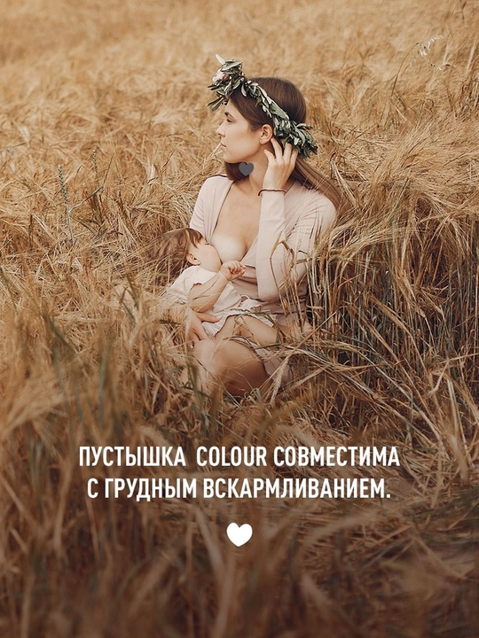 BIBS Boheme Colour lateksli so'rg'ichlar to'plami (6+)