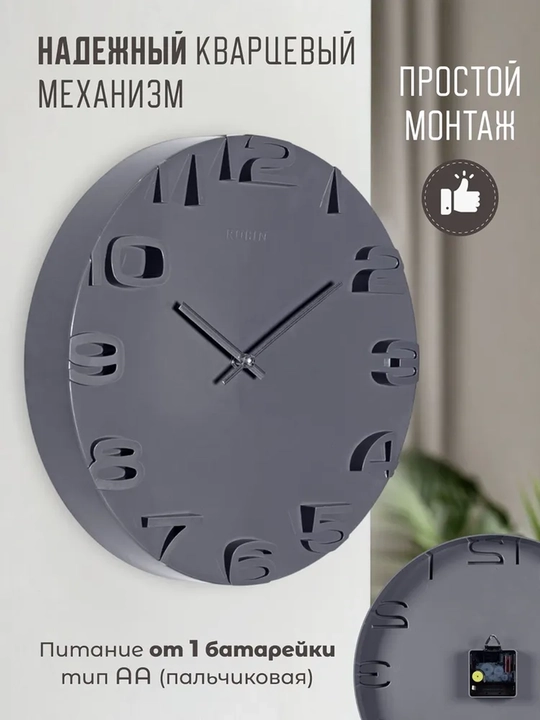 Часы настенные прозрачные, круглые, бесшумные, стеклянные, диаметр 34 см, батарейка внутри