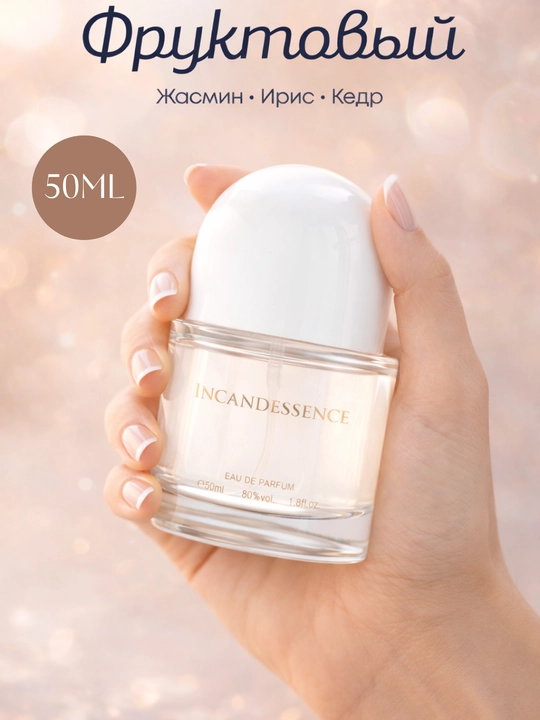 Ayollar atiri, Incandessence, qizlar uchun sovg'a, 50 ml