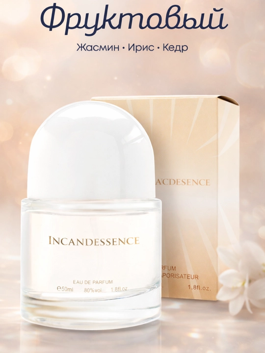 Ayollar atiri, Incandessence, qizlar uchun sovg'a, 50 ml - 