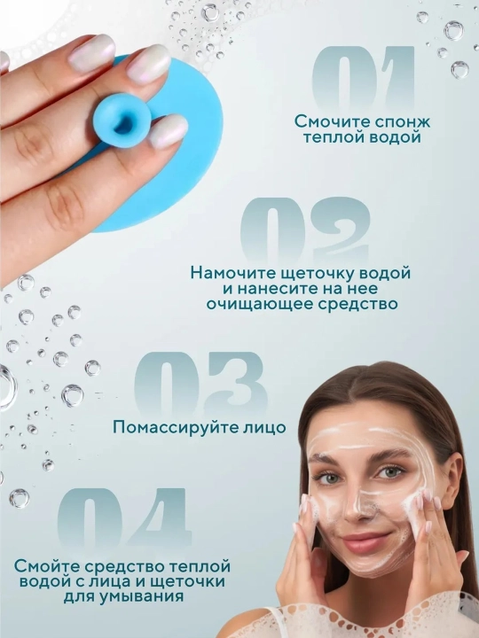 Щетка-спонж силиконовая, для лица, ультратонкие подушечки, массажер для умывания