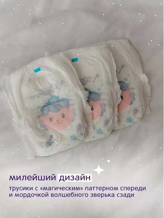 Tungi trusik-tagliklar Joonies Magic Night