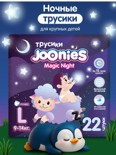Tungi trusik-tagliklar Joonies Magic Night