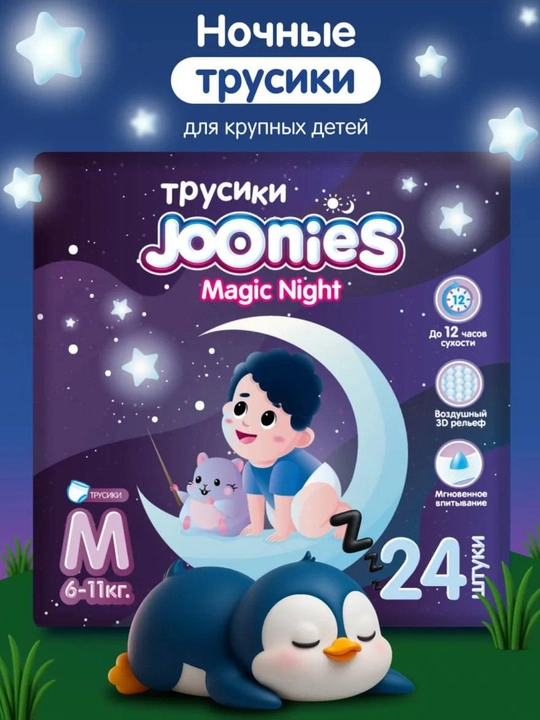 Tungi trusik-tagliklar Joonies Magic Night - 