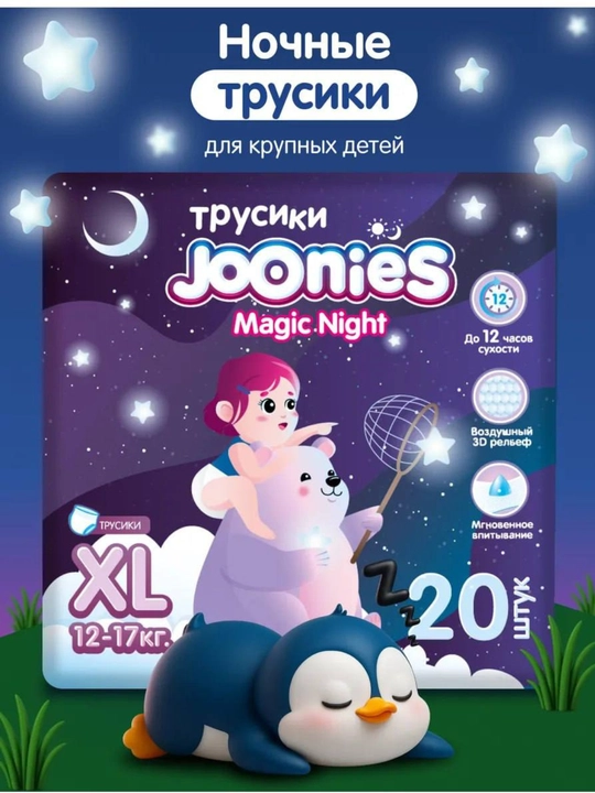 Tungi trusik-tagliklar Joonies Magic Night