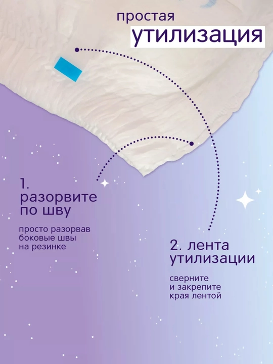 Tungi trusik-tagliklar Joonies Magic Night