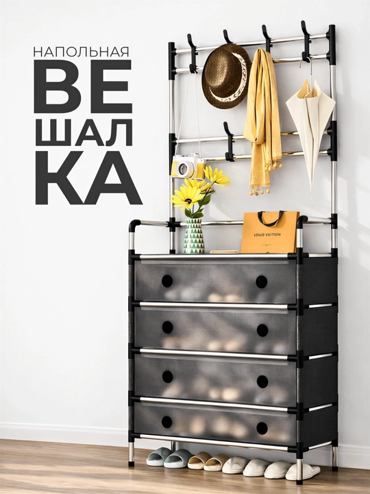 Обувная этажерка с вешалкой, полка для обуви-органайзер для обуви и аксессуаров - 