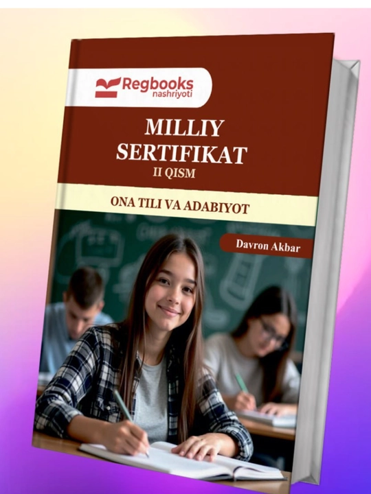 Даврон акбар,Книга миллий сертификат онатили, намунавий тест тоифа учун - 