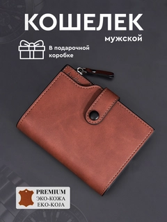 Коричневый