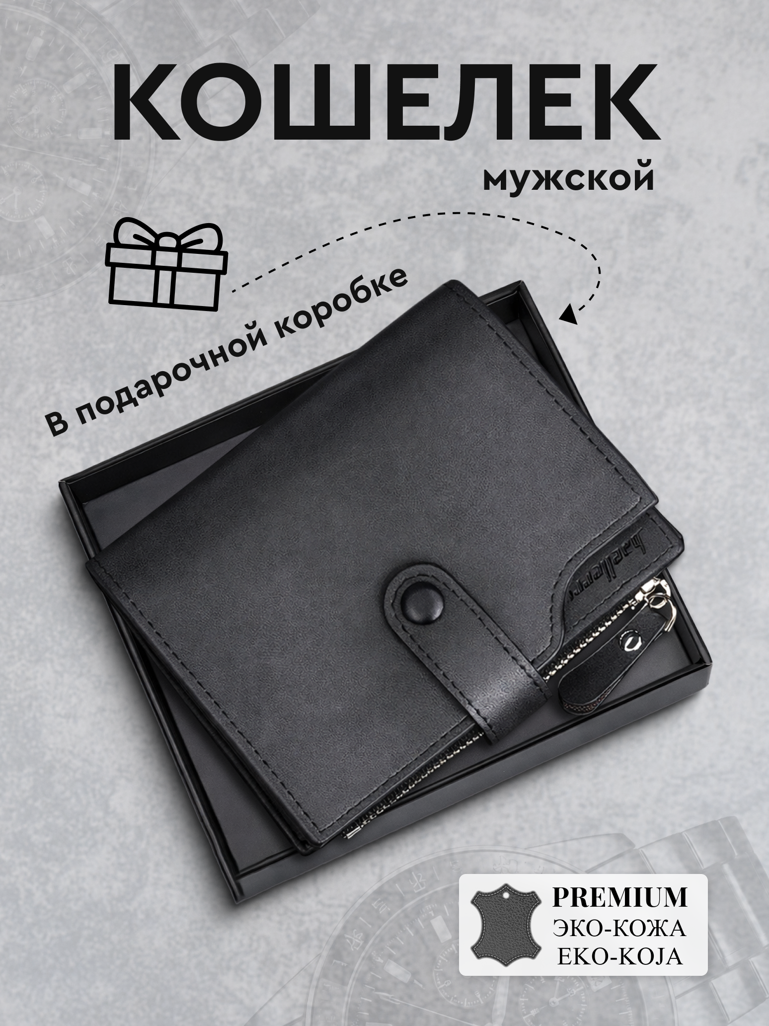 Черный