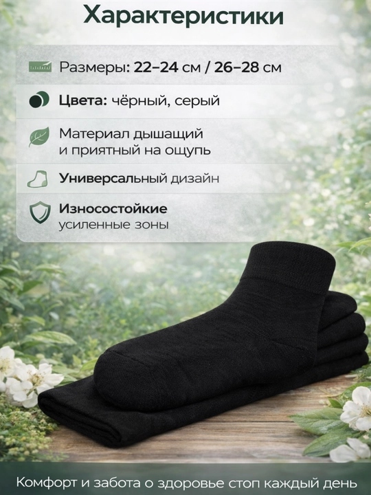 Диабетические носки с мягкой резинкой без давления, для чувствительных ног, против отёков