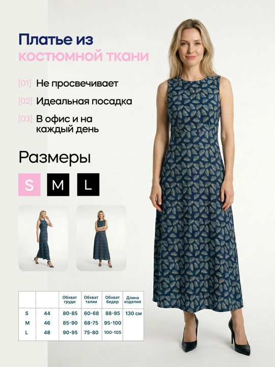 Женское платье макси , S M L - 