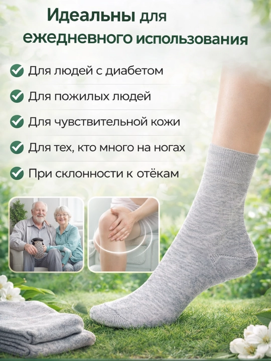 Диабетические носки с мягкой резинкой без давления, для чувствительных ног, против отёков
