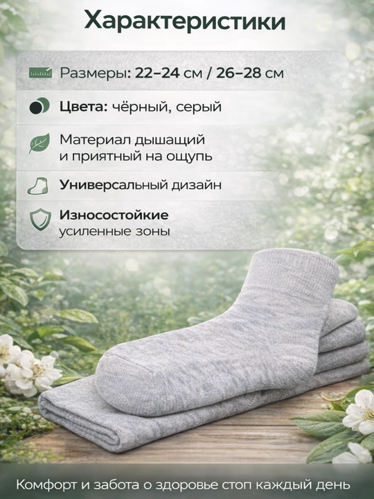 Диабетические носки с мягкой резинкой без давления, для чувствительных ног, против отёков