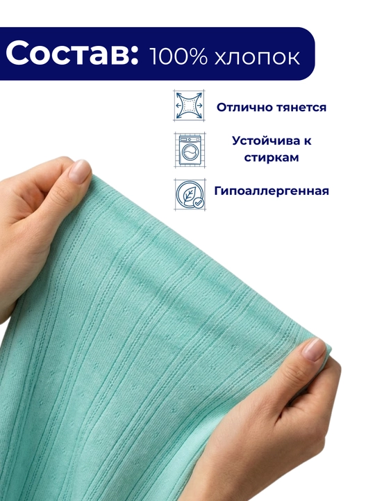 Ткань рибана ажурная пуантель, для детского белья, 100% хлопок, 2 м, 3 м