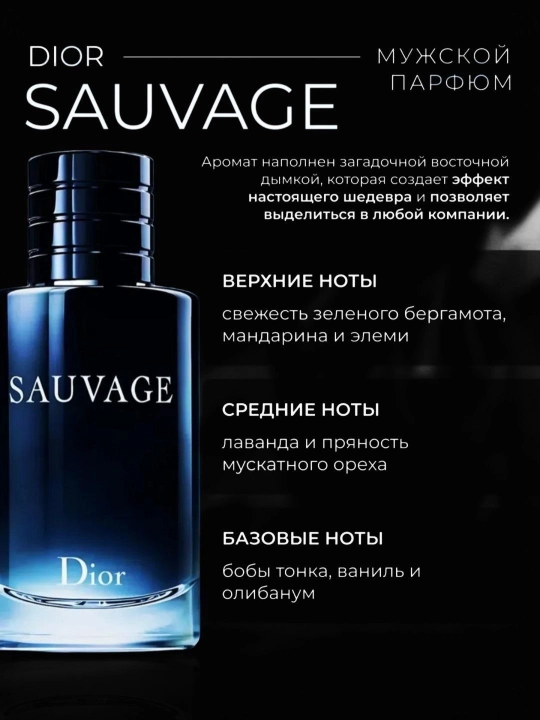 Erkaklar uchunatirlar to'plami GreedAventus HibiscusMahajad SauvageDior Now Bluede Chanel