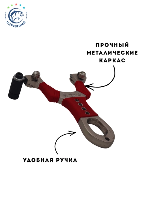 Профессиональные рогатки для спорта и хобби
