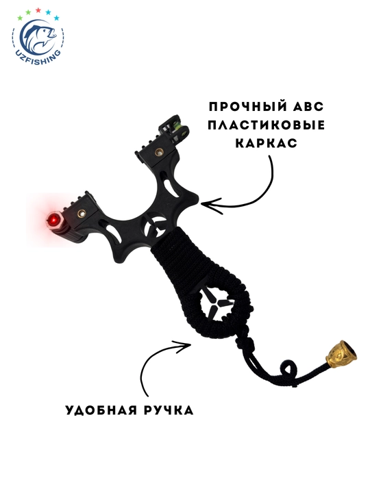 Профессиональные рогатки для спорта и хобби