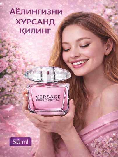 Парфюмерная вода Versage Bright Crystal для женщин, 50 мл