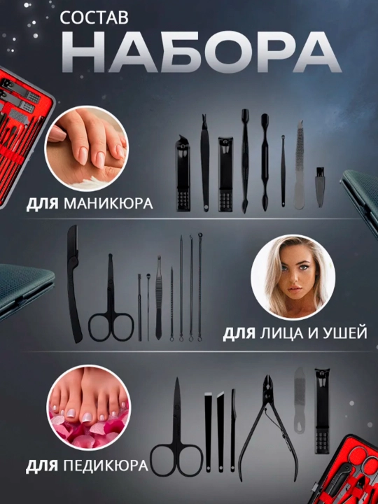 Профессиональный набор для маникюра и педикюра, кусачки для ногтей, 16, 24 предмета
