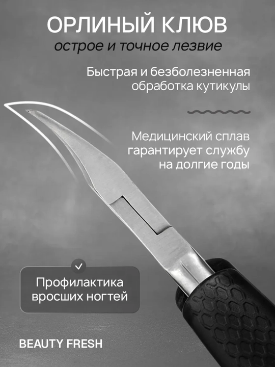Профессиональный набор для маникюра и педикюра, кусачки для ногтей, 16, 24 предмета