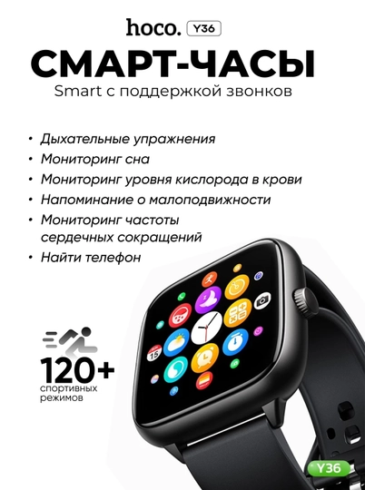 Смарт часы HOCO Y36 контроль здоровья и удобные функции, чёрные