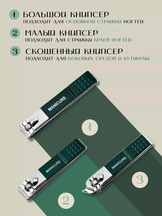 Профессиональный набор для маникюра и педикюра, кусачки для ногтей, 16, 24 предмета