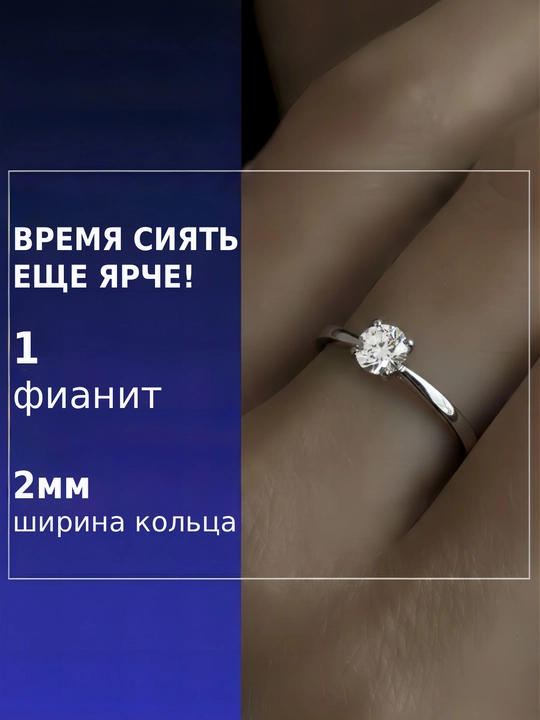 Кольцо SOKOLOV с крупным фианитом — МАГИЯ БЛЕСКА. 94011489