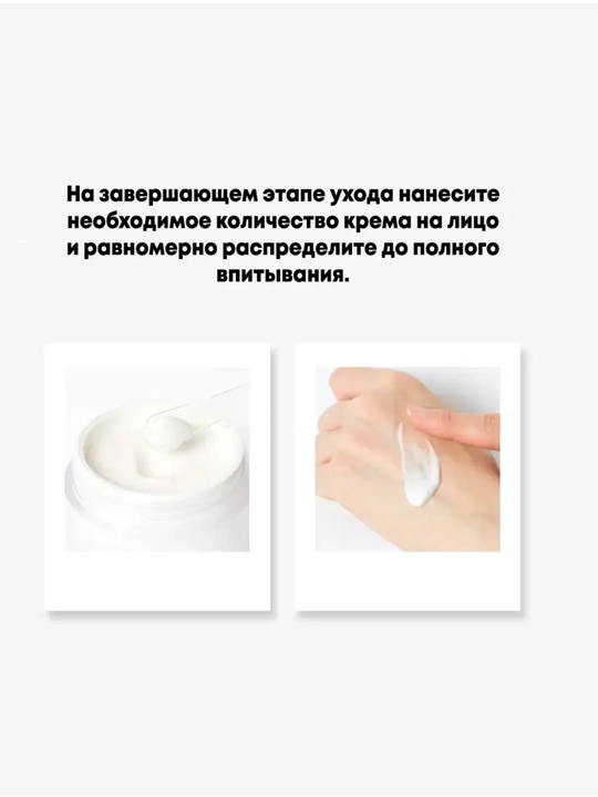 Осветляющий крем для сияния кожи Lagom White Moisture Cream
