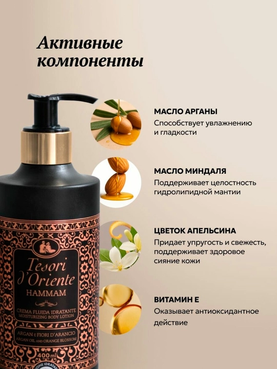 Tesori D'Oriente Vanna uchun teri losoni, 400 ml