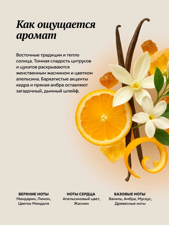 Tesori D'Oriente Vanna uchun teri losoni, 400 ml