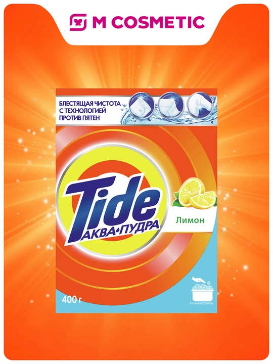 TIDE Стиральный порошок Аква пудра Лимон 400 г - 