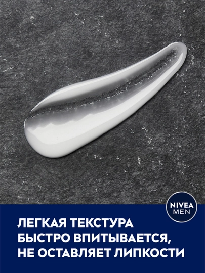 Бальзам после бритья NIVEA увлажняющий защита и уход для него 100мл