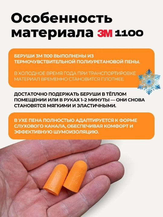 Беруши шумоподавляющие, для сна и отдыха и плавания