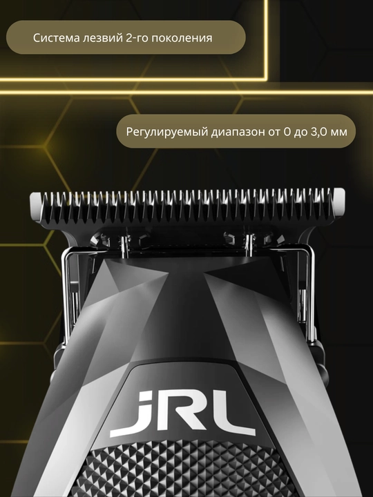 Набор машинок JRL Diamante: машинка для стрижки + триммер