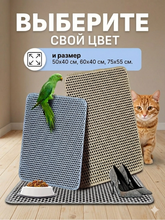 Двухслойный коврик под лоток и миску для кошек, собак и домашних питомцев