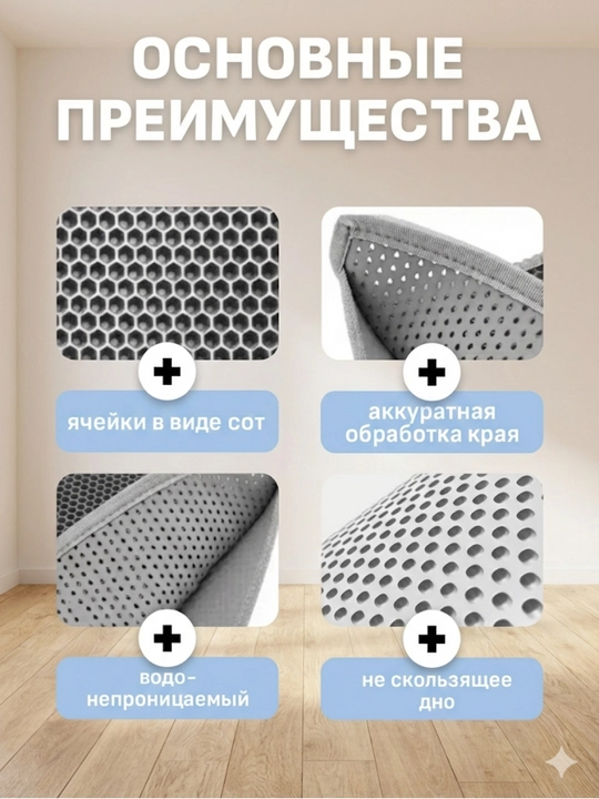 Двухслойный коврик под лоток и миску для кошек, собак и домашних питомцев