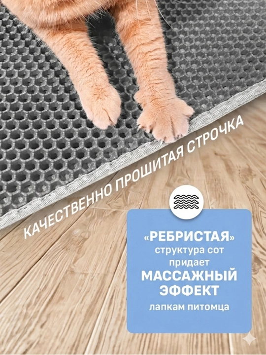 Двухслойный коврик под лоток и миску для кошек, собак и домашних питомцев