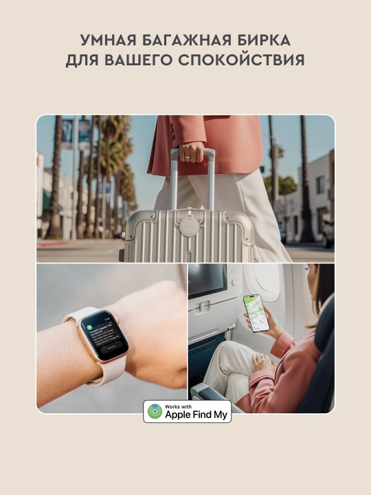 Трекер Satechi FindAll™ Luggage Tag, кожаный, аналог AirTag, для Iphone, брелок для багажа