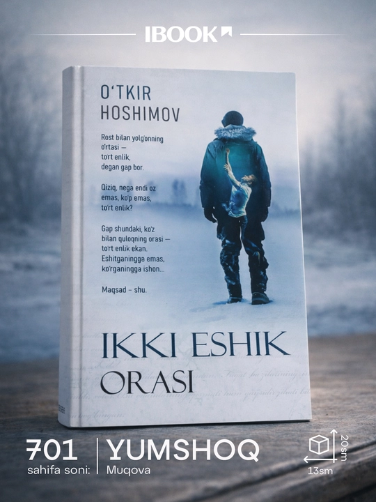 «Два между дверями» — о внутренних переживаниях, решениях и человеческих ценностях - 