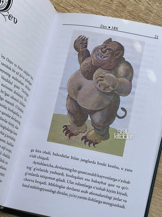 Туркийларнинг хаeлий жонзотлари, Шерзод Комил Халил - 