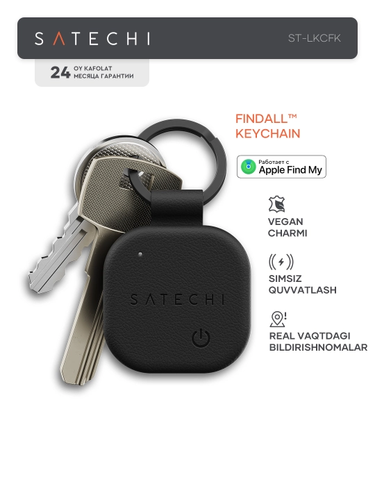 Трекер Satechi FindAll™ Keychain, кожаный, аналог AirTag, для Iphone, брелок для ключей - 