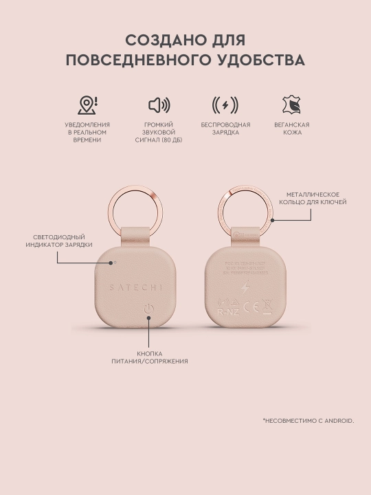 Трекер Satechi FindAll™ Keychain, кожаный, аналог AirTag, для Iphone, брелок для ключей