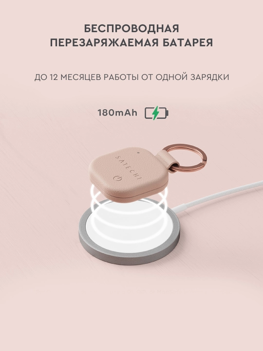 Трекер Satechi FindAll™ Keychain, кожаный, аналог AirTag, для Iphone, брелок для ключей