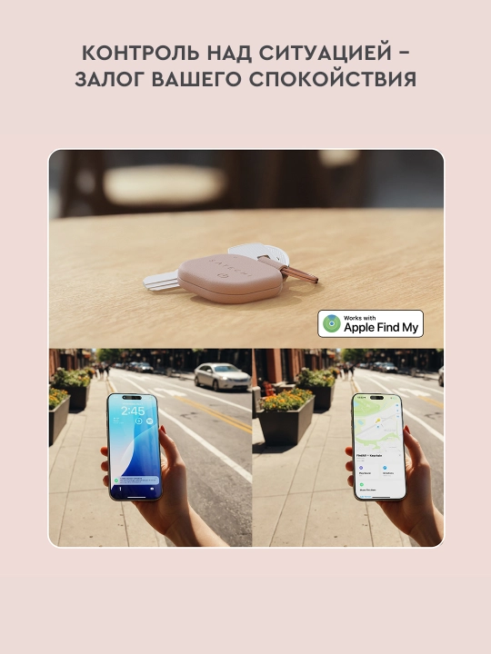Трекер Satechi FindAll™ Keychain, кожаный, аналог AirTag, для Iphone, брелок для ключей