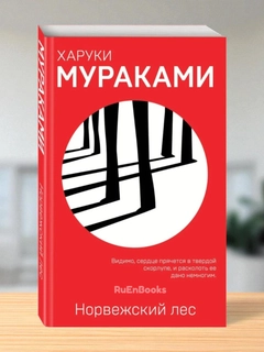 Красный