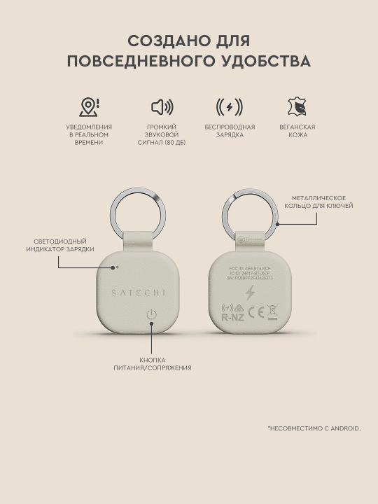 Трекер Satechi FindAll™ Keychain, кожаный, аналог AirTag, для Iphone, брелок для ключей