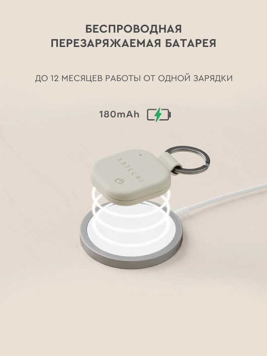 Трекер Satechi FindAll™ Keychain, кожаный, аналог AirTag, для Iphone, брелок для ключей